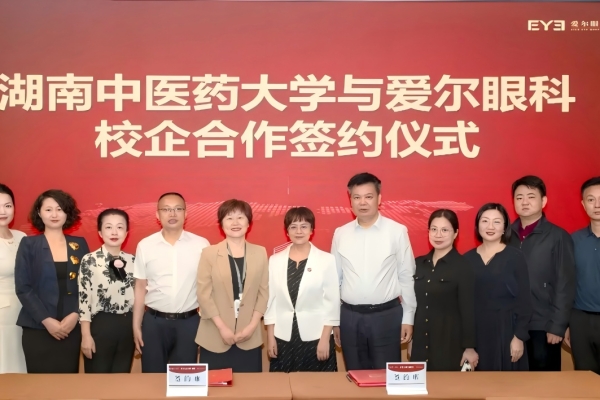 共建共擔(dān)共育“愛(ài)爾眼視光醫(yī)學(xué)班”|愛(ài)爾眼科湘贛區(qū)與湖南中醫(yī)藥大學(xué)簽訂校企合作協(xié)議